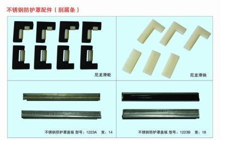 河北沧州盐山供应机床防护罩附件刮屑条密封条 盖板 防护罩橡胶条