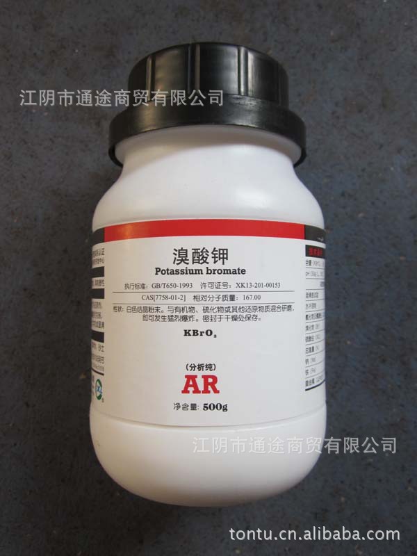 批发 化学试剂 分析纯 溴酸钾 ar500g 西陇化工