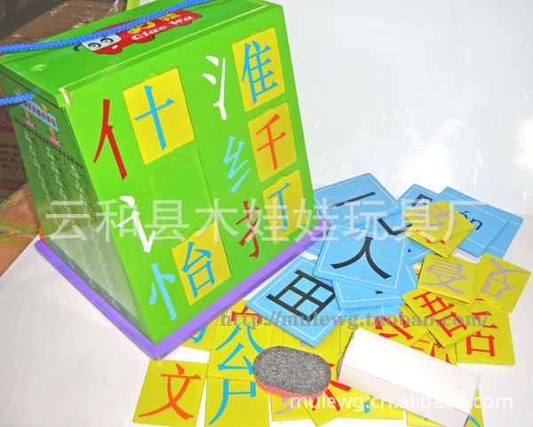 正品 学汉字/数字 益智百宝箱 智力盒 儿童早教识字 益智玩具