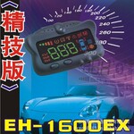 大发专款专用 HUD抬头显示器/数显油耗仪升级版 免破线