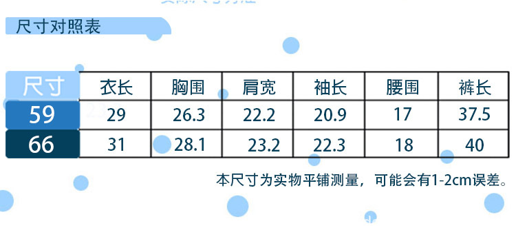 兩號尺寸模版