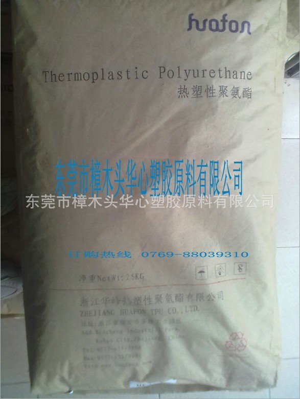 耐水解,耐磨性,抗拉伸蠕变强度高,TPU塑料,HF-4195A,浙江华峰