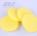 速车洁 汽车用品 打蜡海绵 压边掌心海绵 圆形小海绵 洗车美容