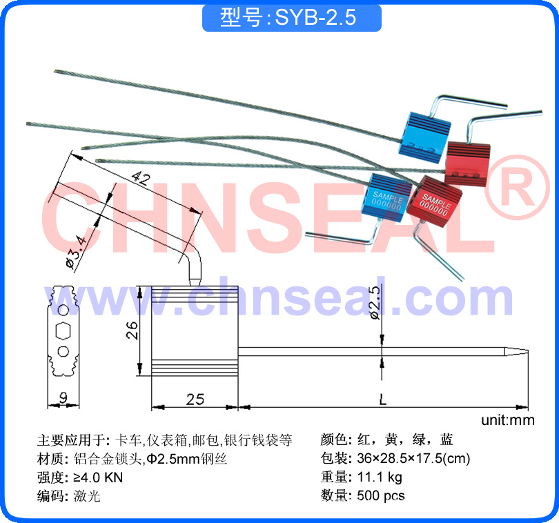 SYB-2.5