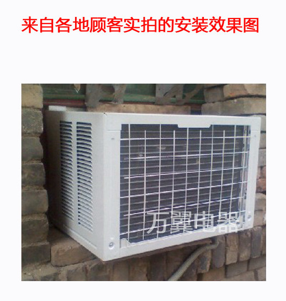 价格低 窗式空调的价格基本是挂式空调的1/2~1/3 2.安装较