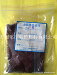 供应金属络合染料756#紫