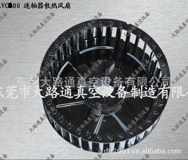 VC200连轴器风扇