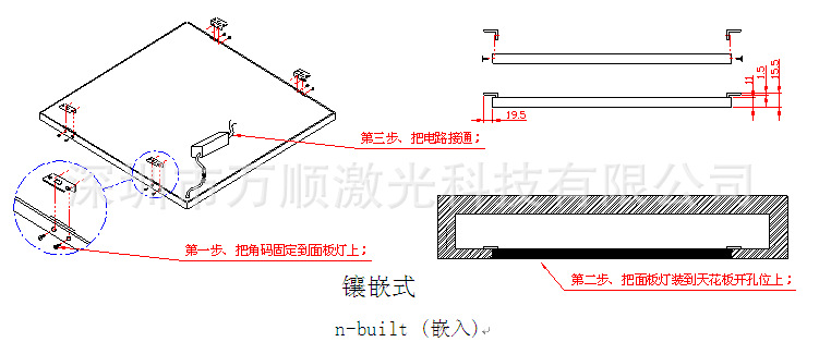 平板灯套料,led面板灯嵌入式铝框,导光板,反射膜,扩散片