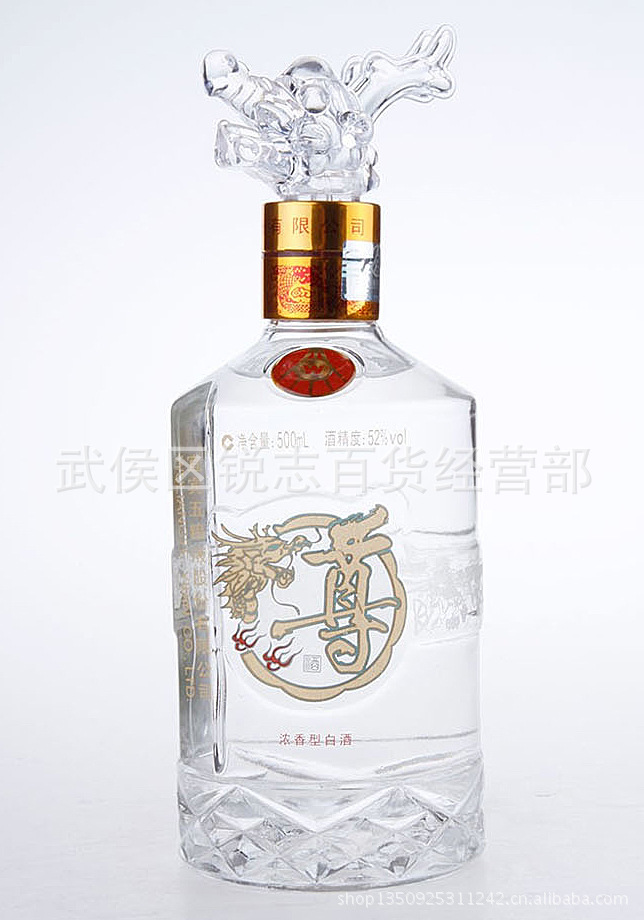 白酒 五粮液 喜庆尊酒52度500ml 批发团购