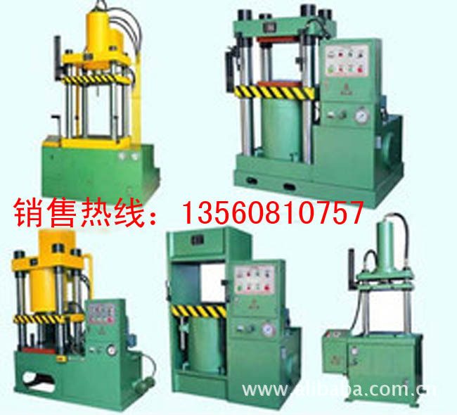 成型液压机,单柱成型液压机,四柱成型液压机,框式成型液压机,弓形成型液压机