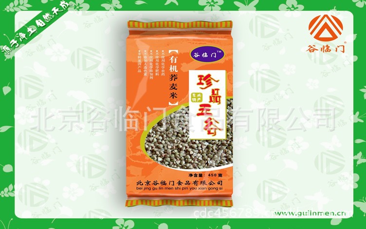 有机荞麦米2