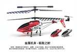 美嘉欣T33 遥控飞机 合金陀螺仪·金属版 最新款遥控直升飞机