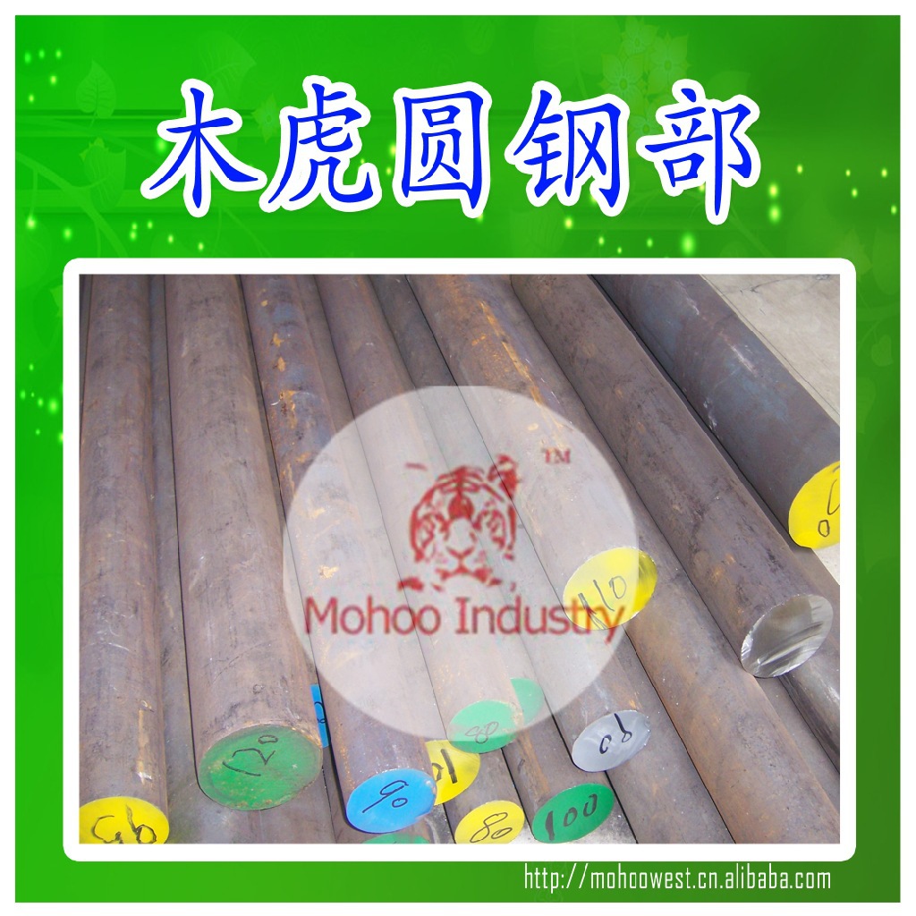 彈簧鋼60SiMnA優特鋼最大供應商：木虎MOHOO工廠,批發,進口,代購