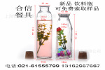 漂流瓶 宝瓶 冰桔茶瓶 月光瓶 茶叶瓶