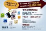 Ǯ�������� ����Ϸʵ��� �ֻ����� �ƶ�֧��ҵ��