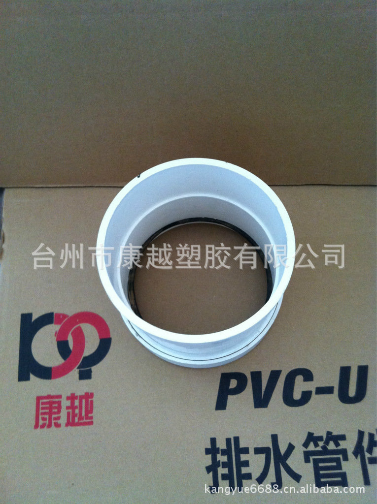 建筑排水用 pvc 管箍伸缩节 直径110