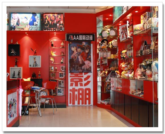 动漫店,动漫店加盟,动漫店连锁,AA国际动漫