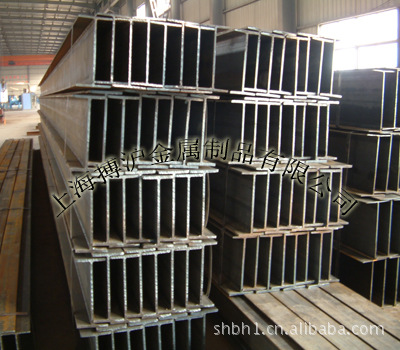 高頻焊接H鋼特價供應批發・進口・工廠・代買・代購