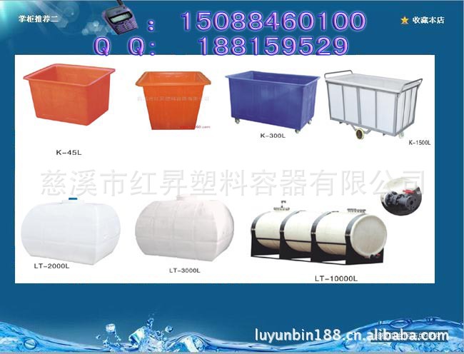 塑料水桶/pe水箱,pe储罐/塑料容器水桶价格，水塔水罐厂家