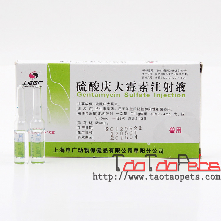 兽药庆大霉素 腹泻/泌尿/肠炎/细小 肠胃调节2ml