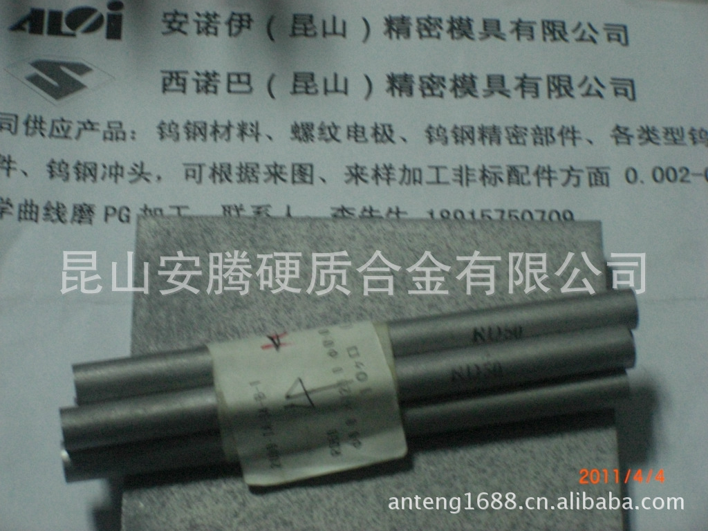 硬质合金图片/张家港硬质合金销售/进口钨钢板块加工/株洲合金