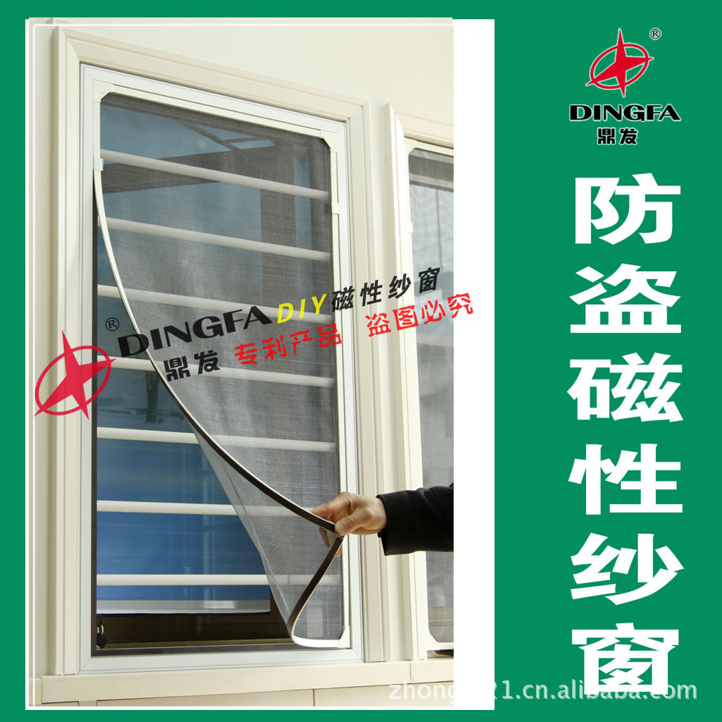 供应新型diy磁性纱窗 防盗 防坠楼 防蚊一体纱窗 平开窗纱窗
