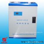 供应电源防雷箱(NKP-DY-I/II/IIIX系列)