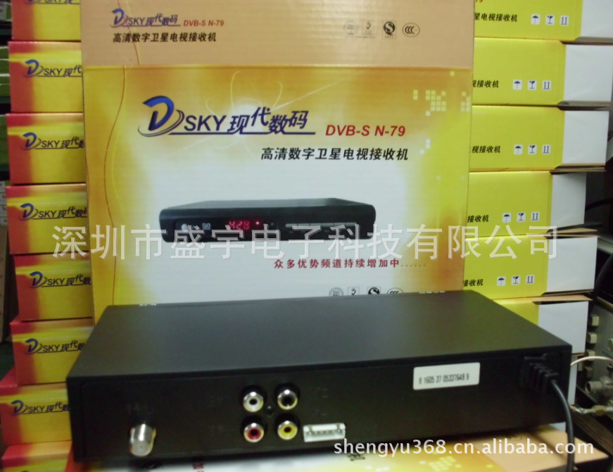 dsky现代数码 dvb-s n-79 138数码天空低端机高清数字接收机