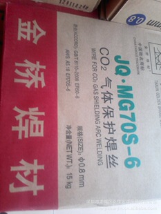 供应天津金桥山东索力德二氧化碳焊丝