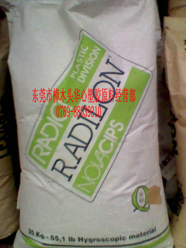 高抗冲,高刚性,耐高温,Radilon,PA66,GF43%,N66G43HL,兰蒂奇