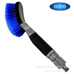 帅贝特4508通水刷 带洗车水枪 洗车工具 洗车刷