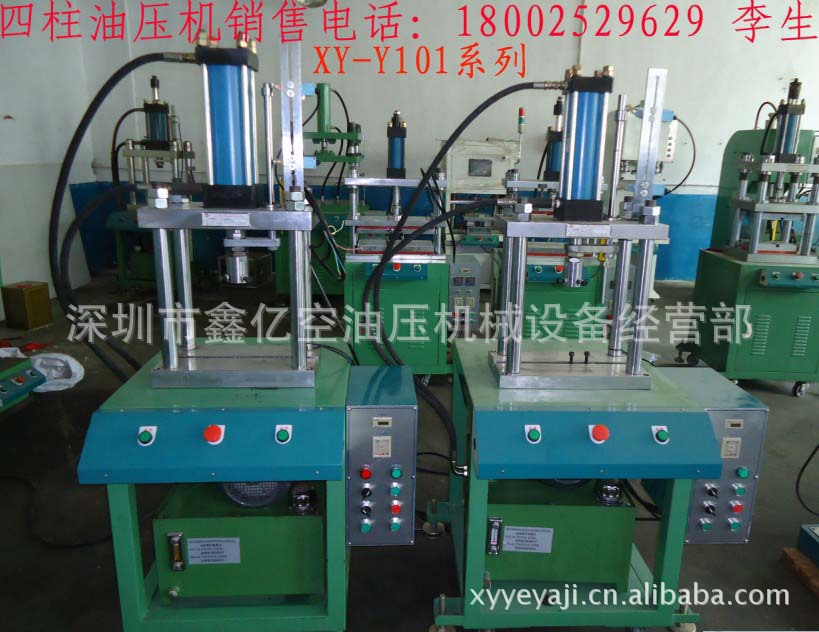 油压机,3T-20T油压机