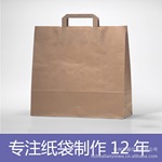 環保紙袋 手提紙袋 購物袋 禮品袋