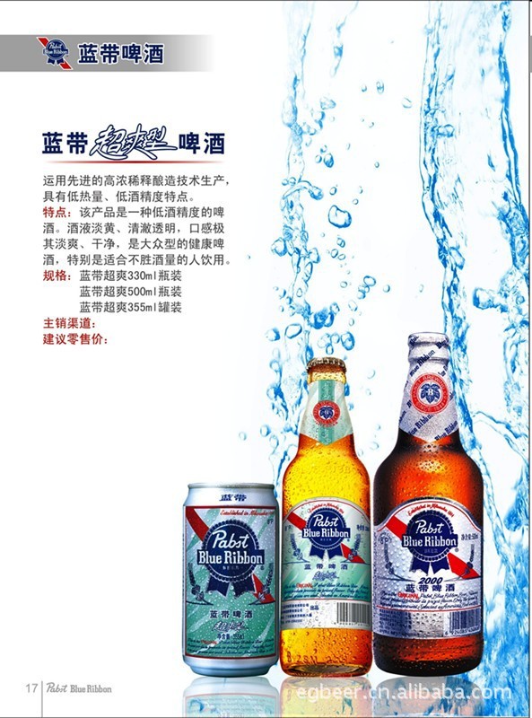 蓝带 燕京 英麦 黑魔 魔酒 金龙泉 金威 喜力 科罗娜 嘉士伯 百威