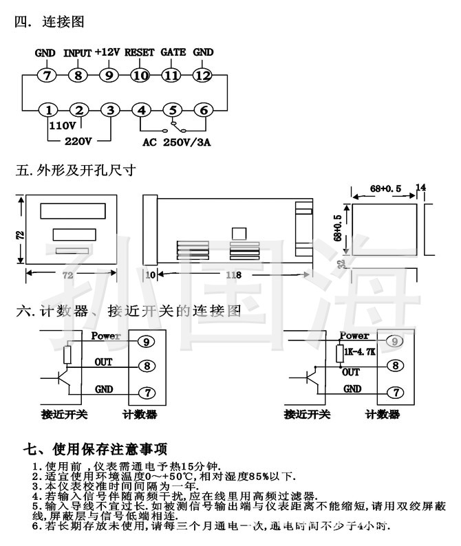 胶带复卷机用智能计长器/计米器/计数表/计数继电器6位数显