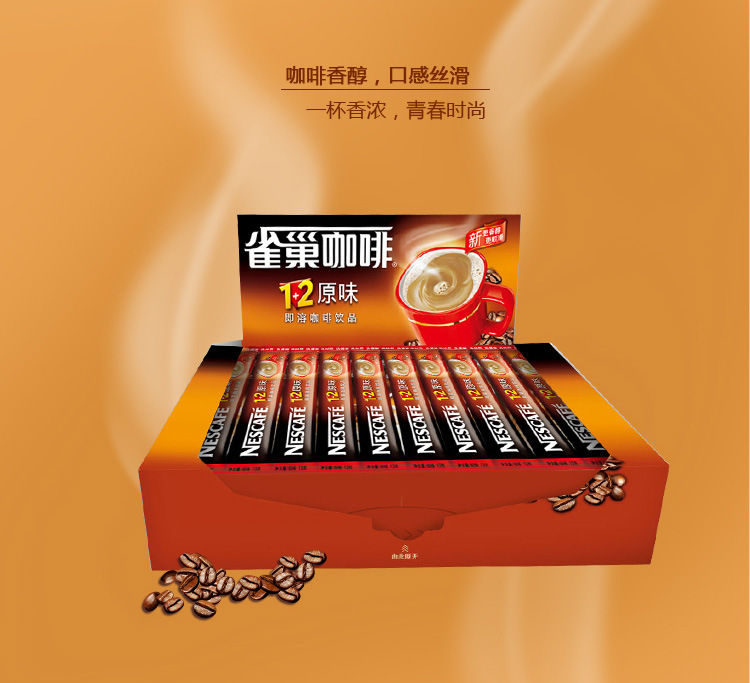 【雀巢1 2原味咖啡 30条x13g克/盒(468)雀巢新品上市(可冲36杯】价格