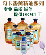 【Arabica阿拉比卡】提供上海工廠三證 單復(fù)方精油OEM貼牌加工