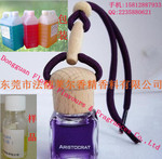精品汽车挂饰香水,高级挂绳香水