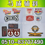 厂家开模订做【精美硅胶环保标牌】服装(饰)车缝用