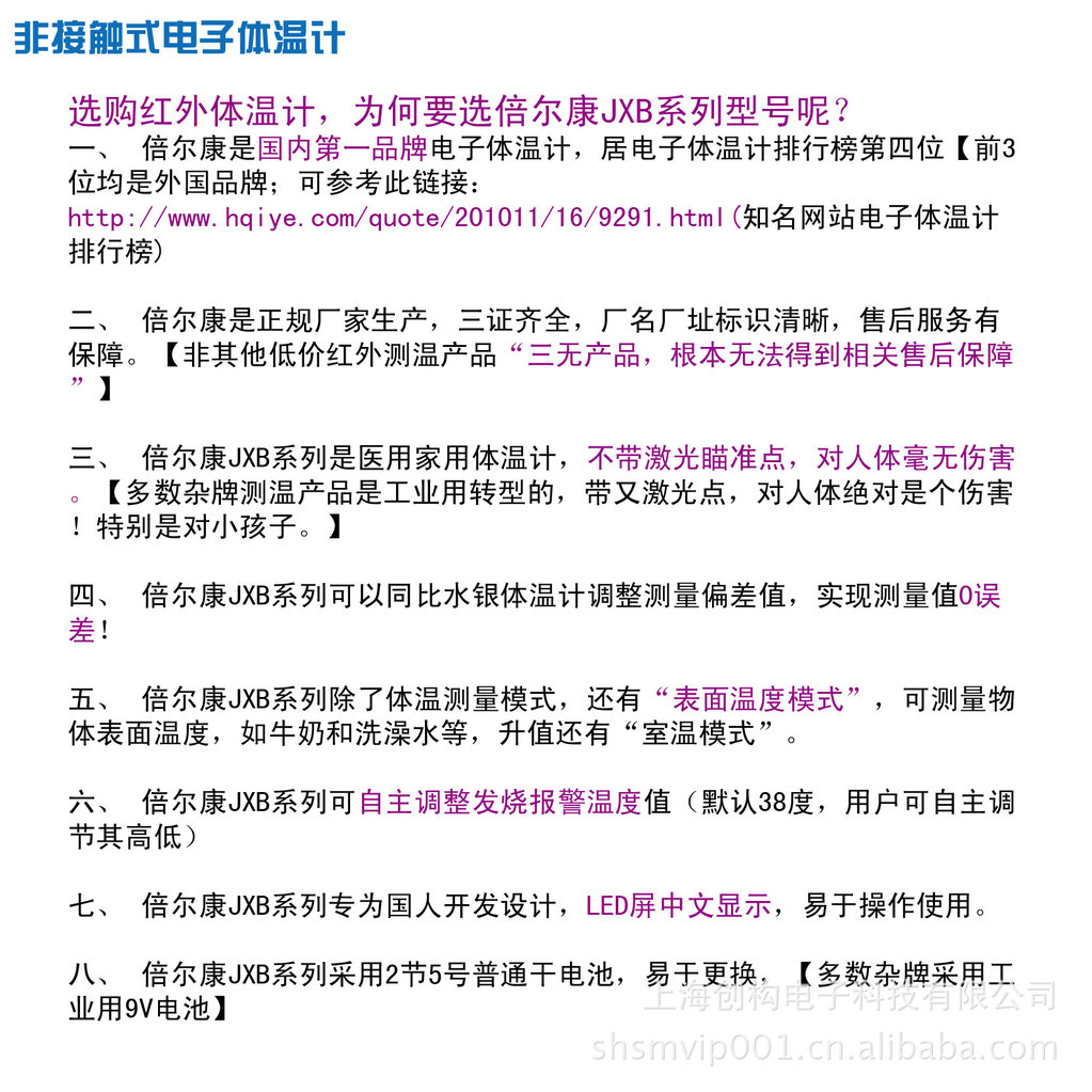 温湿度仪表 非接触式温度计 【三色背光显示只需1秒测温】倍尔康非