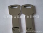 优质直销供应时尚独特K08钥匙U盘(图)