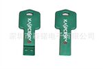 优质直销供应大量高品质K07钥匙U盘(图)