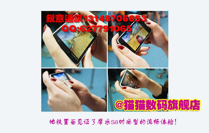 批发大屏国产智能手机 4.3寸大屏安卓手机供应