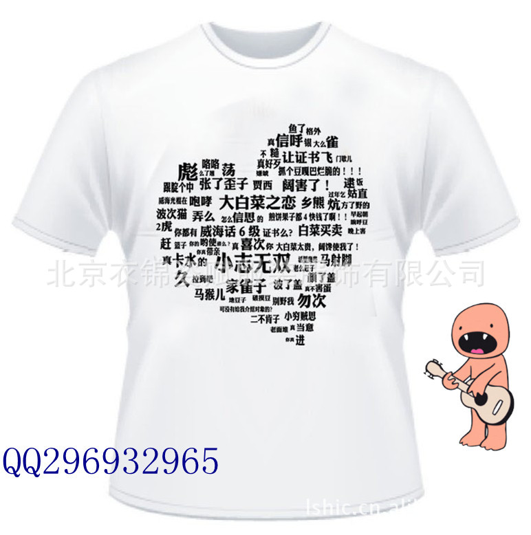 纯棉。涤棉翻领。圆领。文化衫。T恤