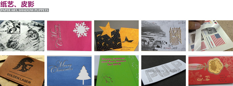 纸艺、皮影