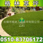 2011年度最畅销景观休闲人造草坪 G006 PP+PE直曲混织草坪