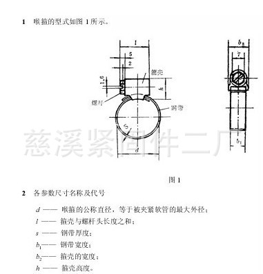 厂家供应大美式碳钢镀锌喉箍