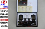 销售高品质价格优返修率超低的奔腾B90CANBUS氙气灯 疝气灯