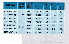 7:24铣刀中间套/加工中心