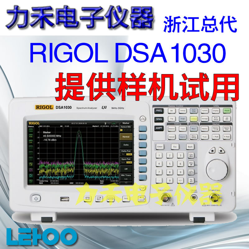 RIGOL普源 頻譜分析機 DSA1030A  3G帶寬 RBW10 Hz 包郵特價工廠,批發,進口,代購